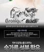Elizavecca - Hell-Pore Longolongo Gronique Black Mask Pack 100ml | YesStyle