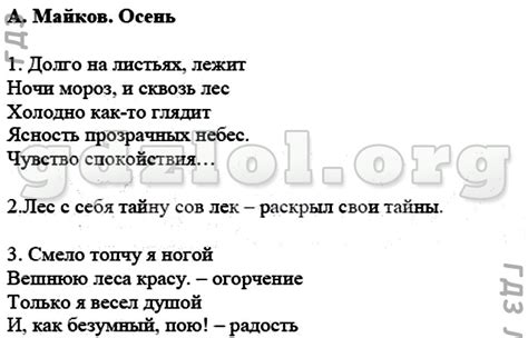 Гдз по литературному чтению 2 класс ефросинина рабочая тетрадь 2: ГДЗ ...