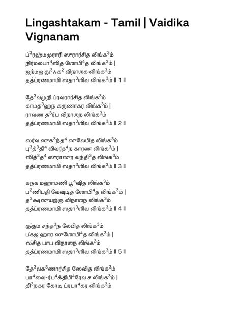 Lingashtakam | PDF
