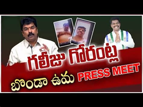 Tdp Bonda Uma Press Meet Live Press Meet On Ycp Mp Gorantla Madhav