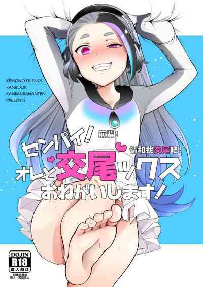 Senpai Ore To Koubix Onegaishimasu Nhentai Hentai Doujinshi And Manga