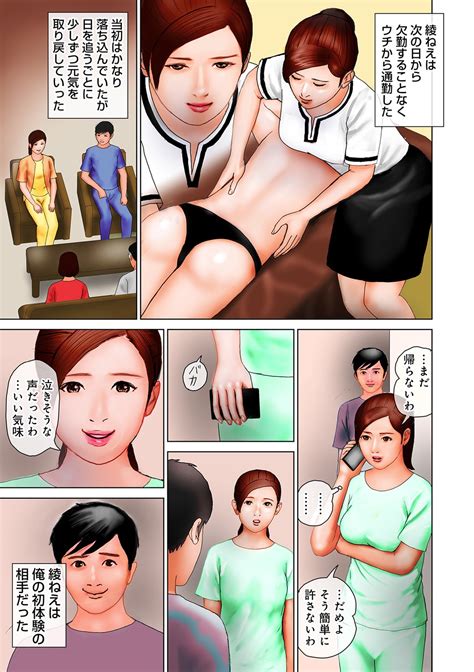 Shigoto Wa Kitsui Kedo Tama Ni Wa Iyasaretai No Page Nhentai Hentai Doujinshi And Manga