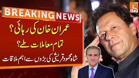 Breaking News When Will Imran Khan Be Released Inside Story Of