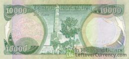 Iraqi Dinars Banknote Al Hadba Minaret Exchange Yours Today