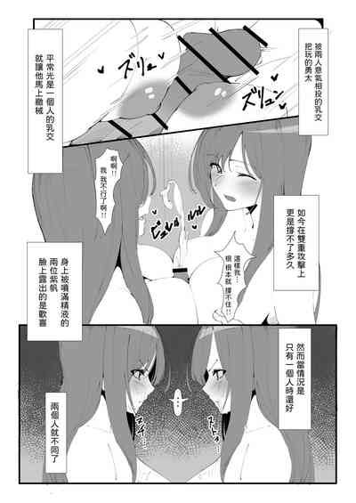 Toaru Couple No Bunretsu Nichijou Nhentai Hentai Doujinshi And Manga
