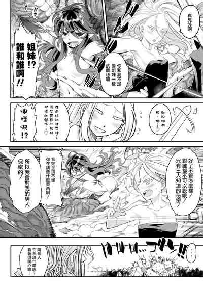 Eisei no Kagami Kouhen 永世之鑑 後篇 nhentai hentai doujinshi and manga