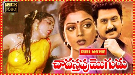 Chadastapu Mogudu Telugu Length Comedy Full Movie Suman