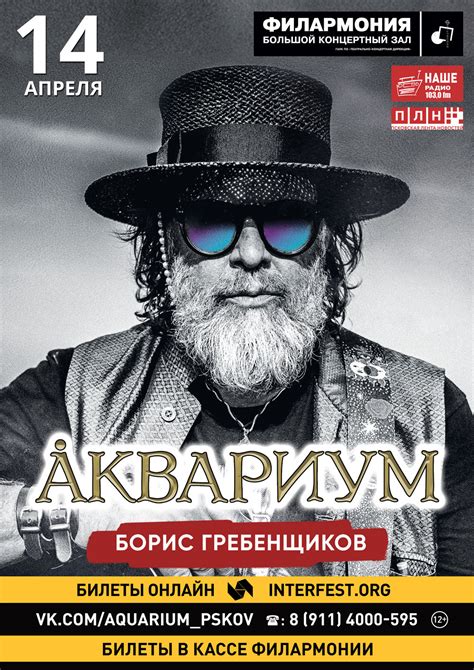 "АКВАРИУМ"
