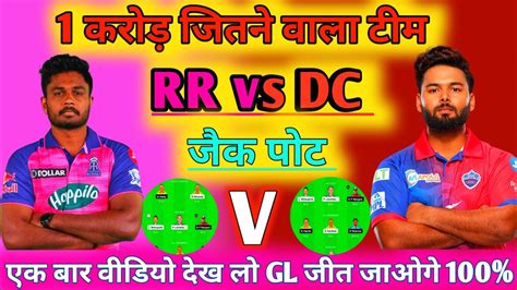 Rr Vs Dc Dream Predictions Rr Vs Dc Pich Report Rr Vs Dc Dream