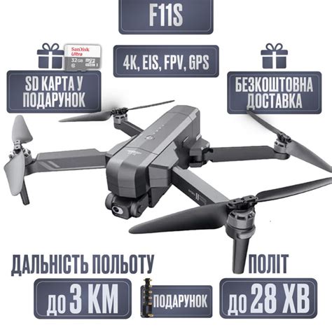 Квадрокоптер SJRC F11S 4K Pro – дрон с 4K камерой, 5G Wi-Fi, GPS, FPV ...