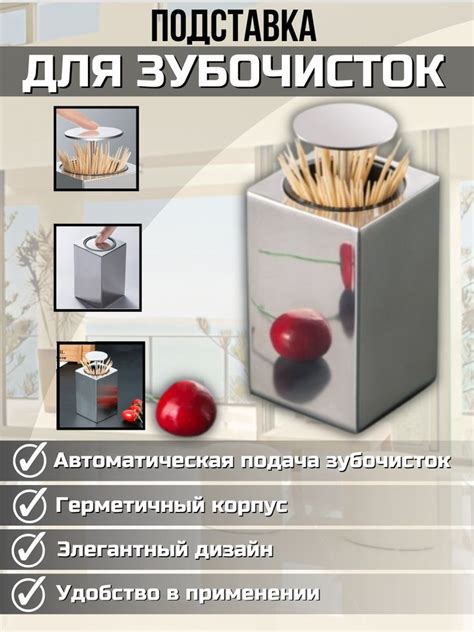 Подставка для зубочисток - купить по выгодной цене в интернет-магазине ...