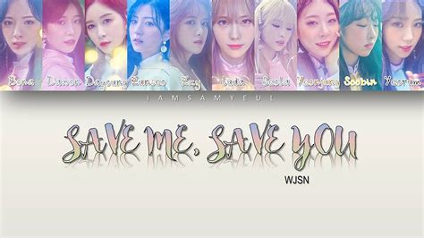 HAN ENG ROM WJSN 우주소녀 SAVE ME SAVE YOU 부탁해 Color Coded