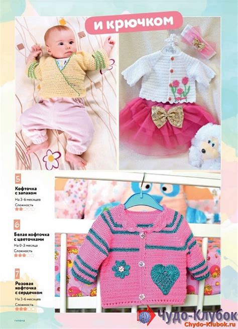 Журнал "Вяжем детям" № 4 (2023). Обсуждение на LiveInternet ...