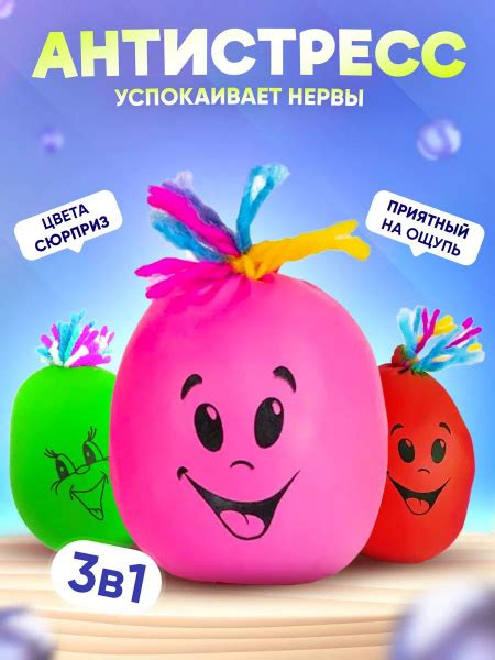 Капитошка мялка антистресс 3 шт купить на OZON по низкой цене (1656199128)