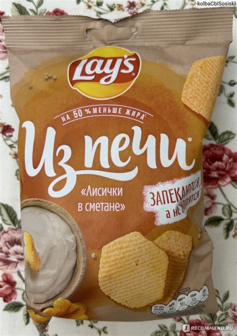Чипсы Lays Из печи "лисички в сметане" - «Вкусно, но похоже на печенье ...