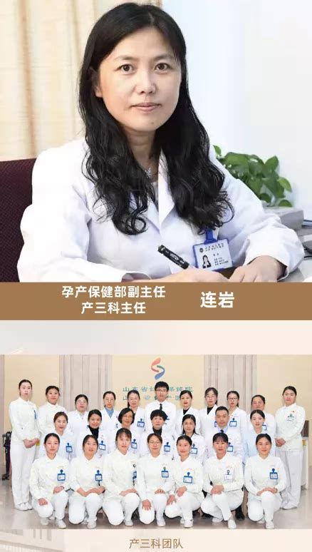 支部名片——（一） 山东省妇幼保健院产科党支部 行风建设 健康 齐鲁网