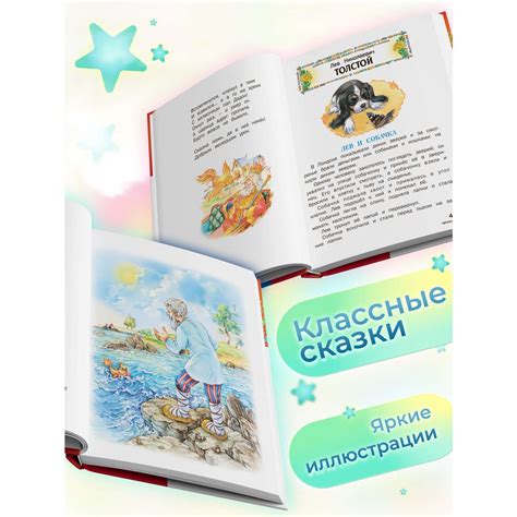 Книга Русич Внеклассное чтение. Хрестоматия начальной школы купить по ...