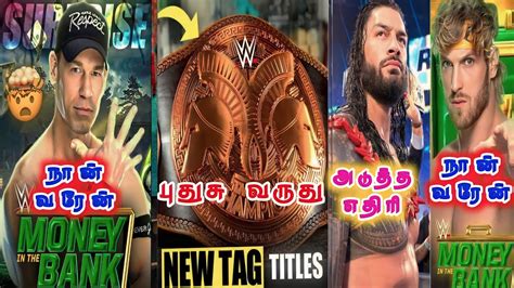 JOHN CENA AND LOGAN PUL RETURN UPDATE ROMAN REIGNS NEXT OPPONENTS WWE