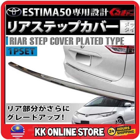 Toyota Estima Acr Rear Bumper Chrome Trim Shopee Malaysia