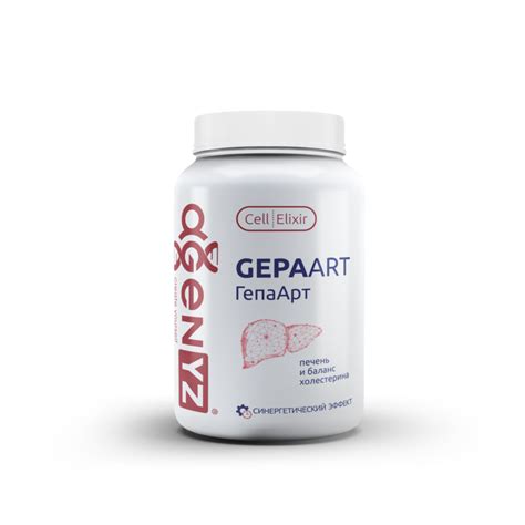 ГепаИнт (GepaInt) - Поддержка органов пищеварения