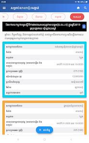 Social Accountability Cambodia - Apps on Google Play