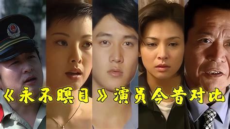 《永不瞑目》演员今昔对比，苏瑾依旧气质优雅，袁立身材发福走样 娱乐视频 搜狐视频