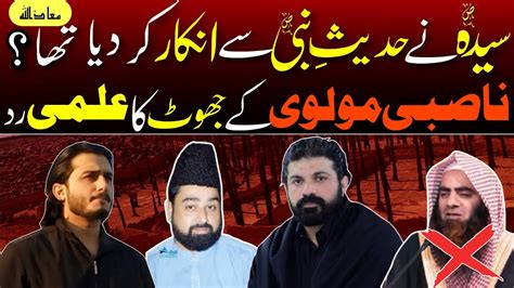 Allama Asif Raza Alvi Ki Bagh E Fadak Par Takreer Par Fatwa Tauseef Ur