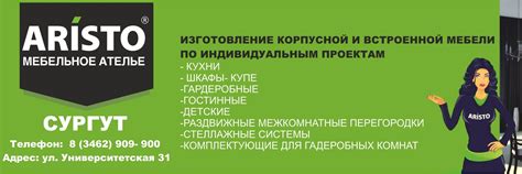 Aristo Сургут Кухни шкафы гардеробные Спальни! | Гардеробная система ...