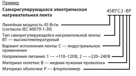 Саморегулирующаяся электрическая нагревательная лента 45BTC2-BP