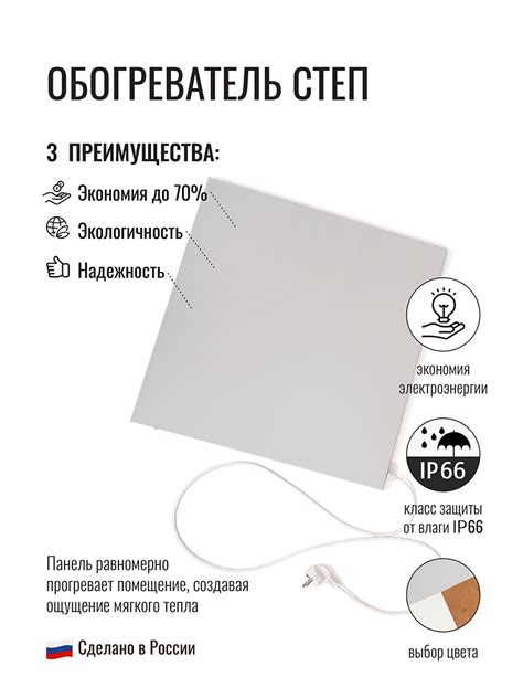 Обогреватель половик СТЕП-100/0,5х0,5 - купить напольный инфракрасный ...