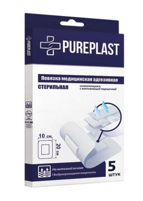 Pureplast повязка медицинская адгезивная, 25х10см, стерильная, 5 шт ...