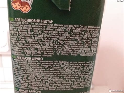 Сок Добрый Апельсин - «Вкусный апельсиновый нектар.» | отзывы