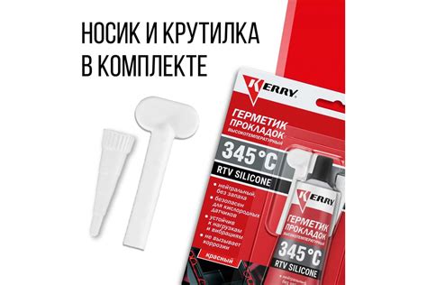 Высокотемпературный нейтральный герметик прокладок KERRY RTV SILICONE ...
