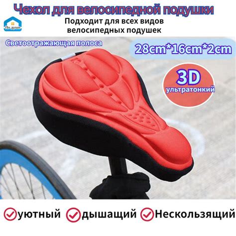 Чехол для седла велосипеда - купить с доставкой по выгодным ценам в ...