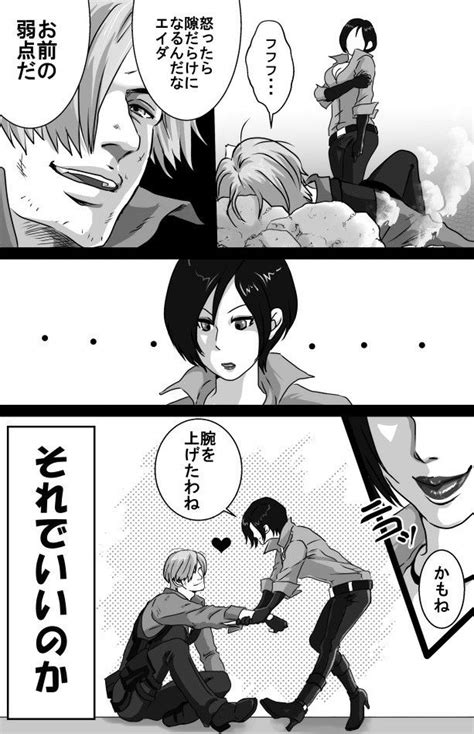 Pin by Em & Mia on Aeon Resident Evil | Resident evil leon, Resident ...