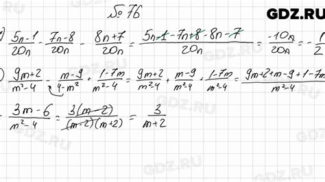 76 - Алгебра 8 класс Мерзляк - YouTube