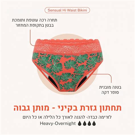 Modibodi Sensual Hi Waist Bikini Heavy Overnight Absorbency Period Panties