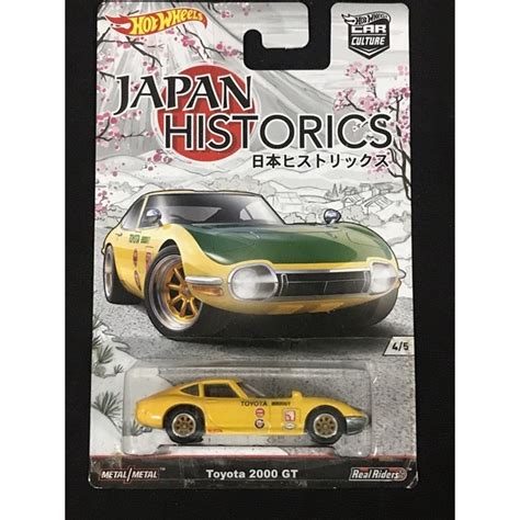 風火輪 hot wheels 日本 japan historics 櫻花 豐田 toyota gt 精裝 膠胎 蝦皮購物