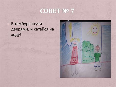 Вредные советы - презентация онлайн