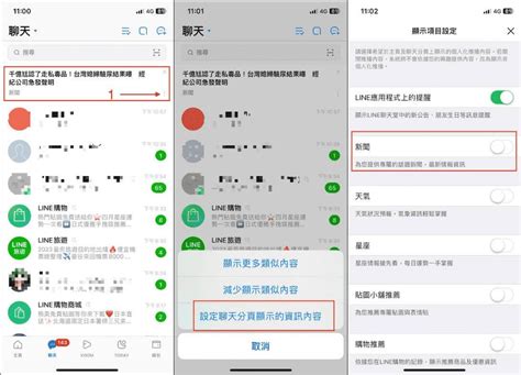 Line Today 不能看怎麼辦？透過 Line Today 設定即可解決！