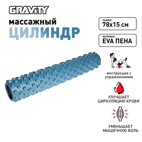Массажный цилиндр Gravity, EVA пена, 78X15см, темно-синий - купить с ...