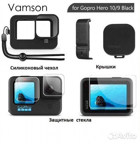 Аксессуары для GoPro 9/10/11/12 стекла, чехол и купить в Санкт ...