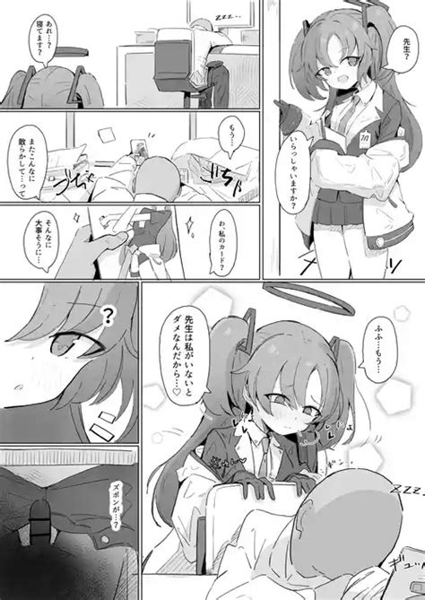 Character Yuuka Hayase Nhentai Hentai Doujinshi And Manga