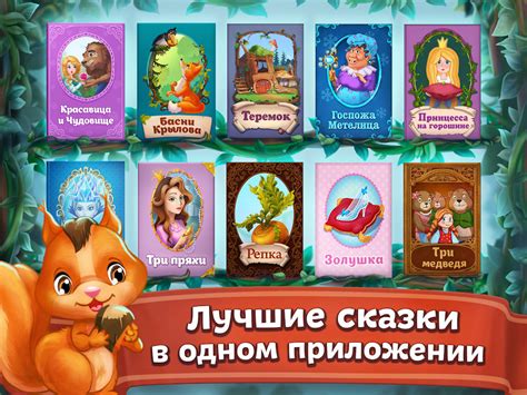 Сказки и развивающие игры для APK for Android - Download