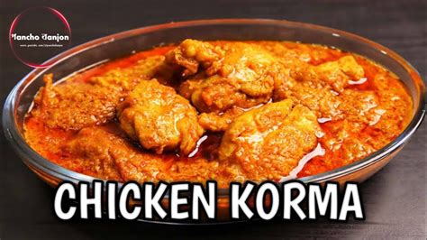 Chicken Korma Old Delhi Stylespicy Chicken Currynew Chicken Curry