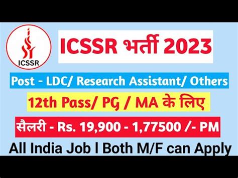 ICSSR Recruitment 2024 Apply Online For 35 Research Assistant LDC