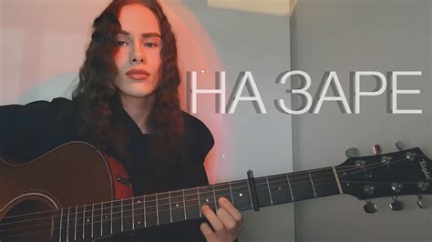 Альянс - На заре - YouTube