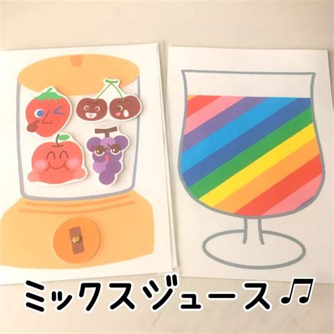 「ミックスジュース♪」無料で保育教材のシアター素材をダウンロード | psan55無料保育教材 | イラスト 保育園, 幼稚園のアート ...