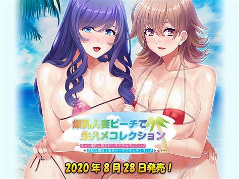 Busty Married Beach Babes Raw Sex Collection