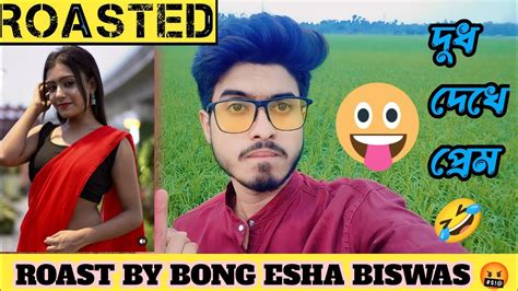 দুধ দেখে প্রেম 🤣 Sex Sentury 🤣😂 এতো নোংরা কেনো Trendingroast Esha Biswas Roast 🤬😡 Youtube